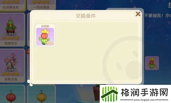 摩尔庄园怎么让拉姆出盆栽