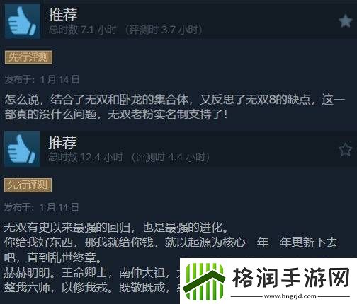 真三国无双起源开年必玩无双大作