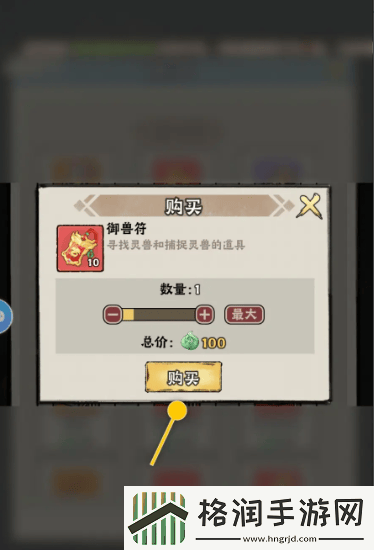 大话仙境神兽符怎么获得大话仙境神兽符介绍一览