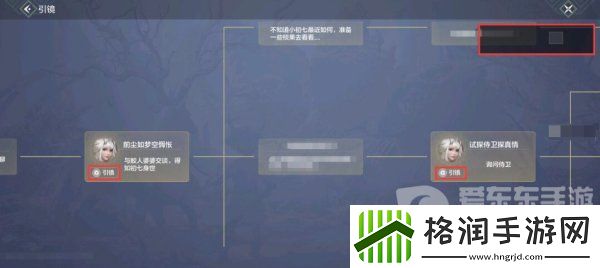 妄想山海海市遗孤任务怎么做