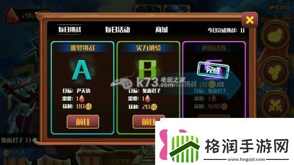 红雀鬼面心魔S经验