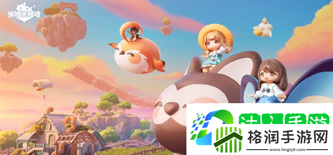 米姆米姆哈特殊米姆在哪捕捉