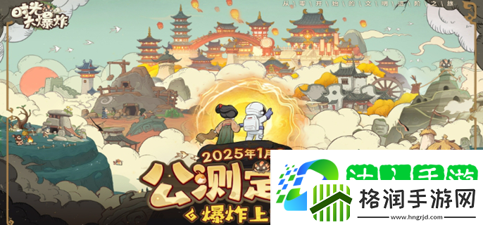 时光大爆炸最新在哪里