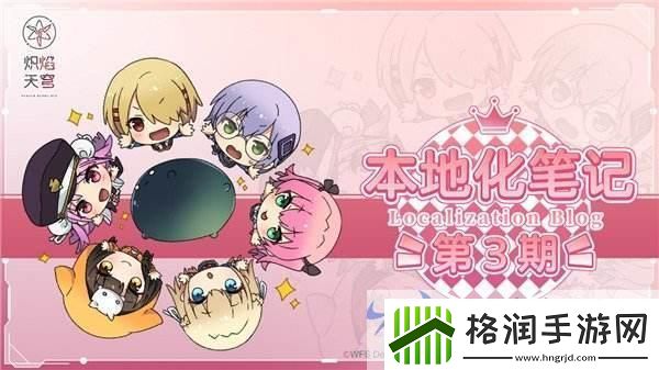 少女心弦共燃!炽焰天穹全平台公测