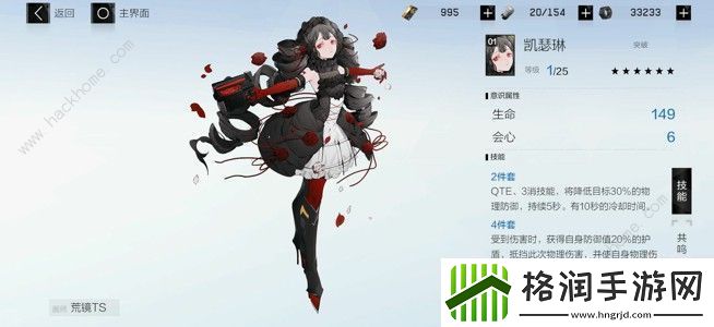 战双帕弥什凯瑟琳与伏尔泰意识测试