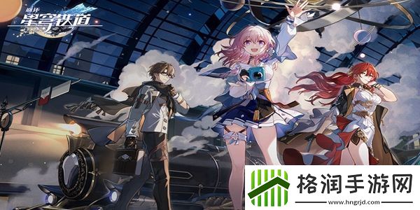 崩坏星穹铁道捉迷藏任务怎么完成
