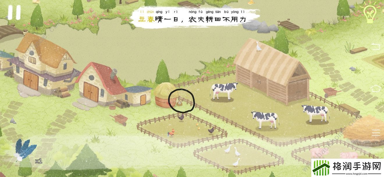 四季之春游戏攻略大全