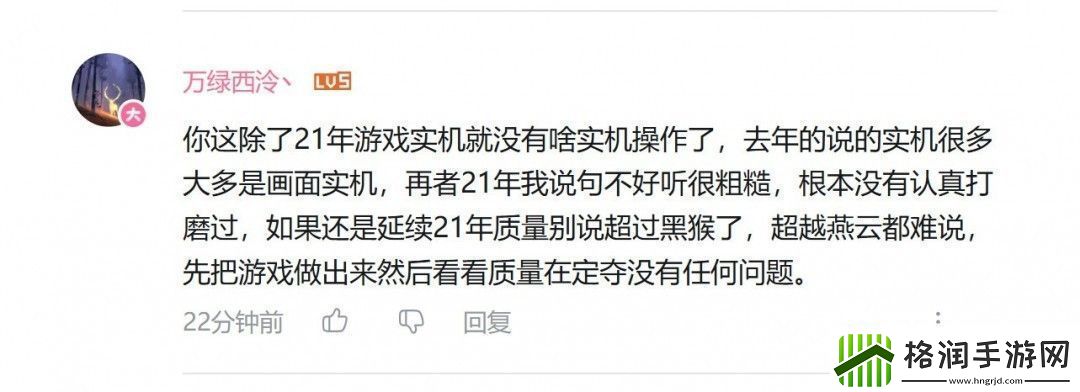 明末制作人表示游戏质量可能不如黑猴但是差距不大