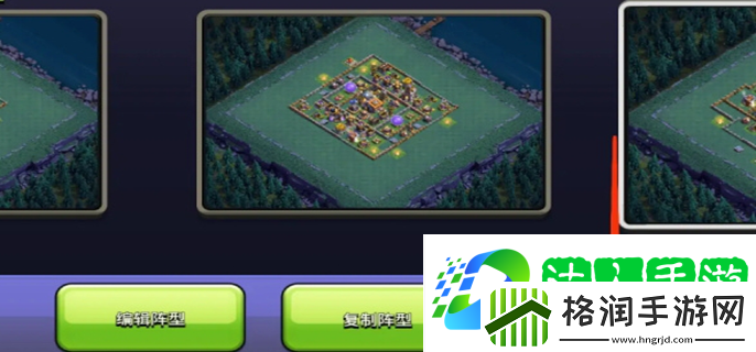 部落冲突怎么复制别人的阵型图