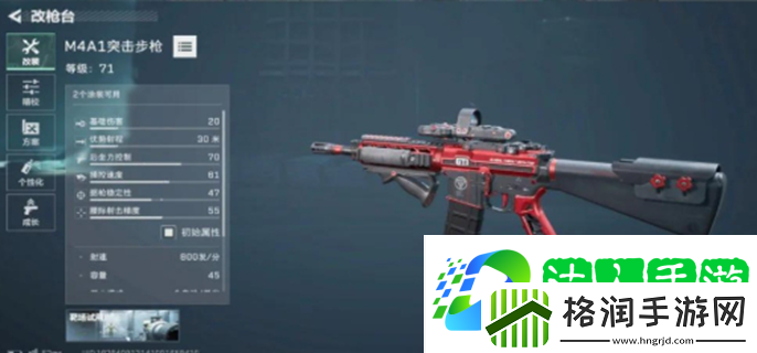 三角洲行动m4a1怎么搭配