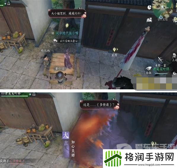 逆水寒多情录怎么捡