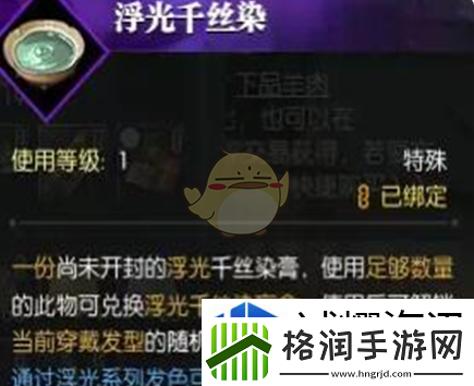 迷失的任务线索