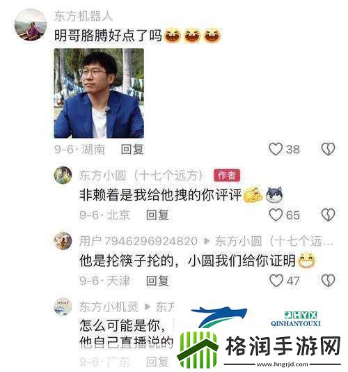 俞敏洪口误致歉