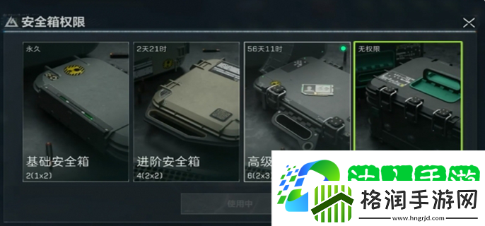 三角洲行动3x3保险箱是永久吗