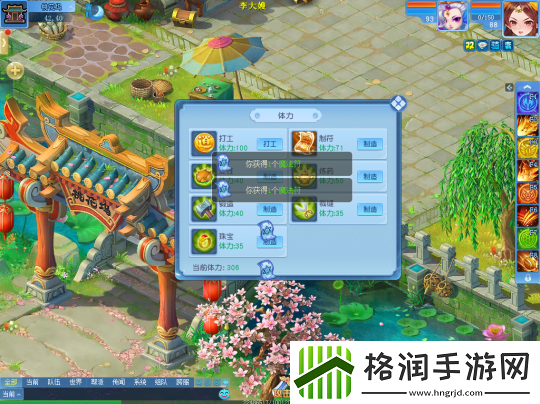 玩逍遥情缘缺钱花了