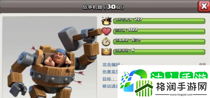 部落冲突第六个工人怎么解锁