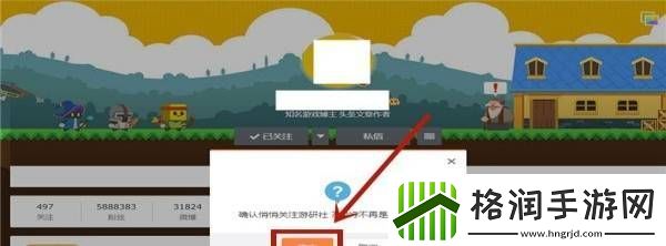 微博隐私关注教程