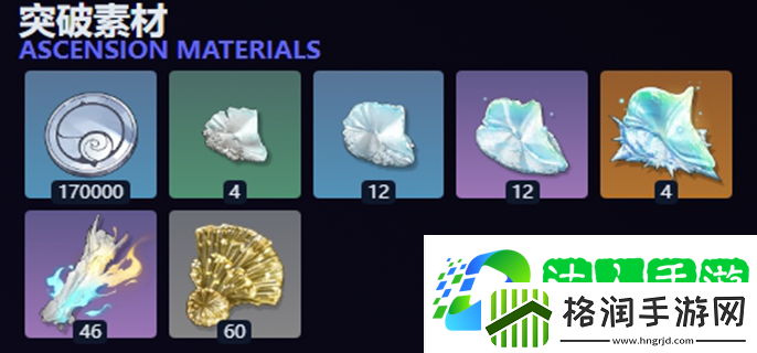 鸣潮布兰特突破材料要哪些