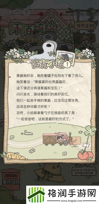 光与夜之恋阡陌绮绘第五天怎么过