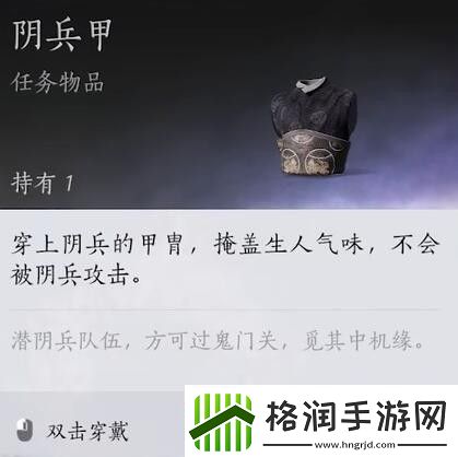 燕云十六声手游阴兵借道任务流程