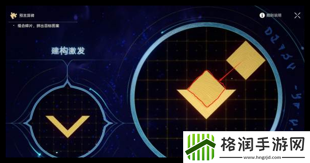 崩坏星穹铁道石球解密怎么过