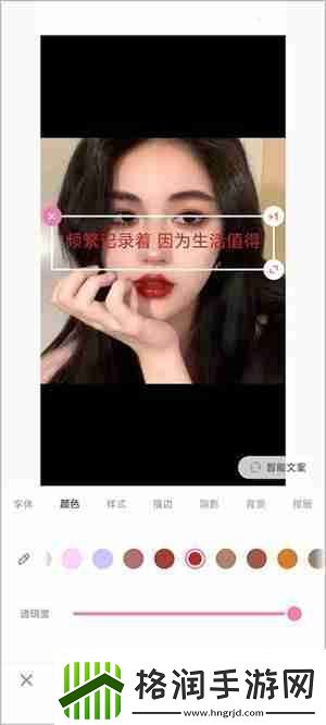 一甜相机字体颜色怎么调