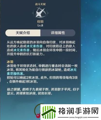 原神申鹤什么时候出