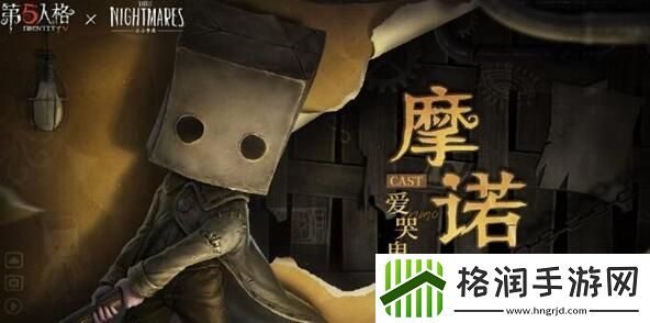 第五人格小小梦魇联动多少钱