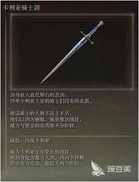 艾尔登法环如何获取卡利亚大剑魔法艾尔登法环卡利亚大剑魔法获取攻略