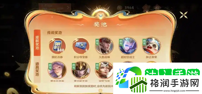 王者荣耀灵宝市集什么时候结束