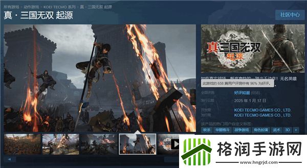 真三国无双起源开年必玩无双大作