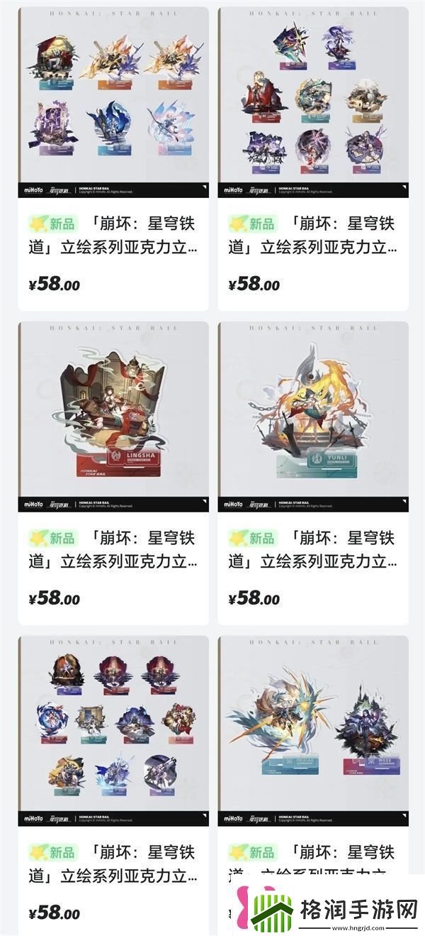 崩铁X加多宝联动预告崩铁X加多宝新春联动