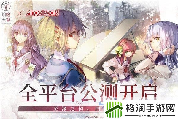 少女心弦共燃!炽焰天穹全平台公测