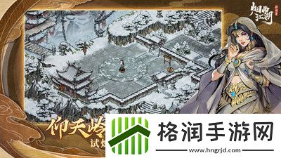 烟雨江湖金钱豹任务