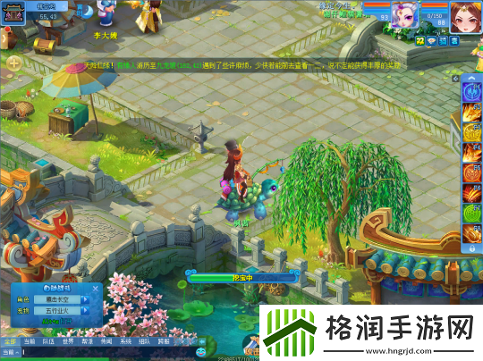 玩逍遥情缘缺钱花了