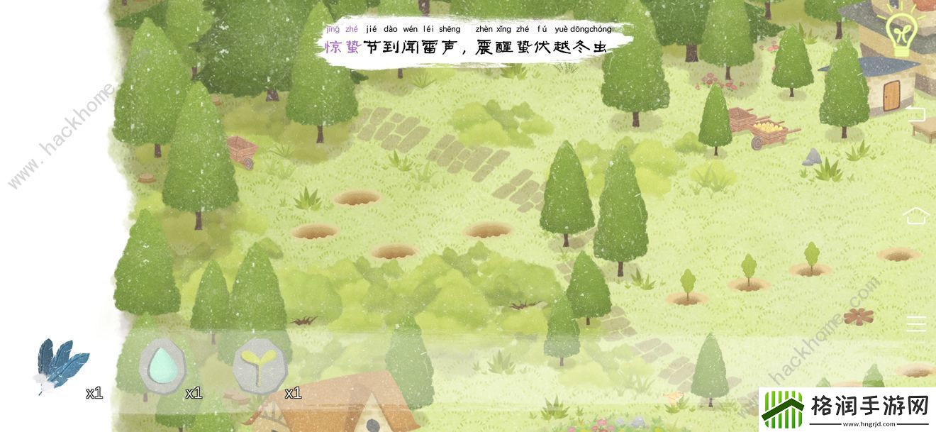 四季之春游戏攻略大全