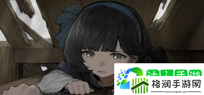 哀鸿城破十日记剧情是什么