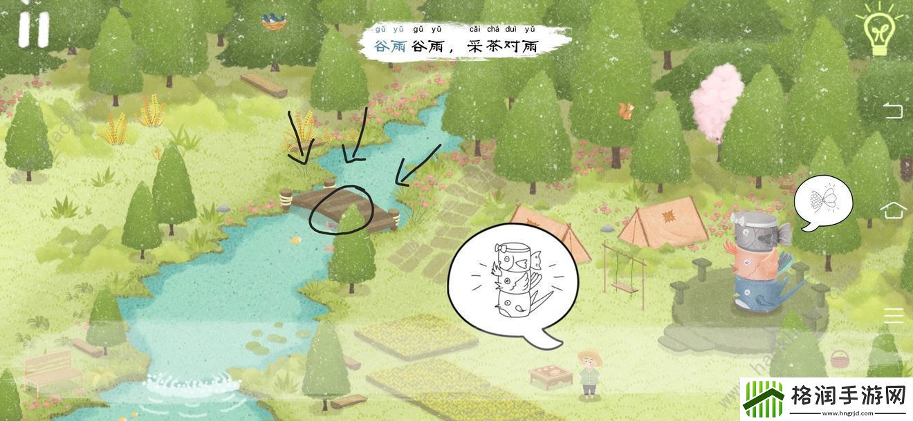 四季之春游戏攻略大全