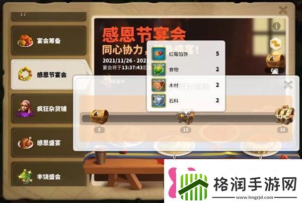 万国觉醒金秋暖阳皮肤怎么得2021感恩节丰饶盛会活动攻略
