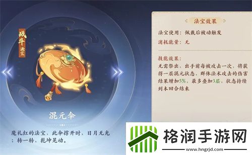 封神幻想世界法师双法宝搭配手册