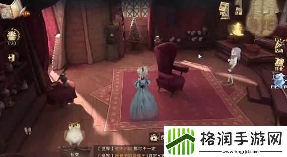 哈利波特魔法觉醒神秘脚印第七天完成攻略