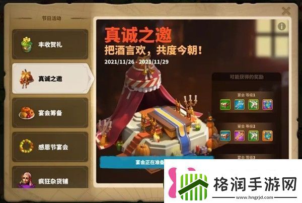 万国觉醒金秋暖阳皮肤怎么得2021感恩节丰饶盛会活动攻略