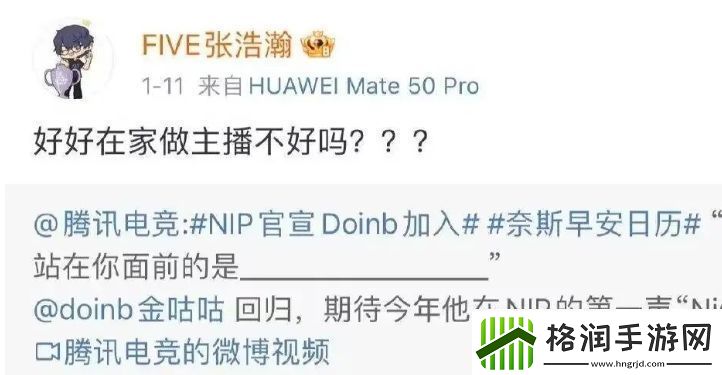 Doinb禁赛事件升级