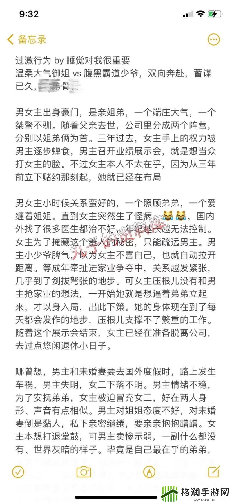 过激行为1v1睡眠对我很重要吗——探索睡眠对心理健康的影响