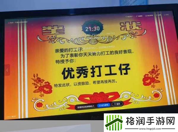 我的打工日记