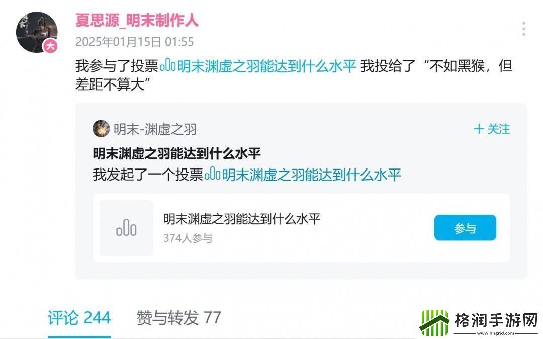 明末制作人表示游戏质量可能不如黑猴但是差距不大