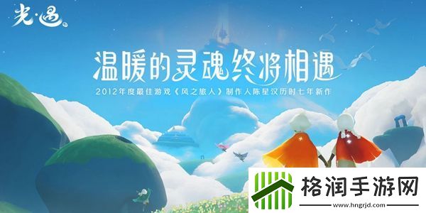 光遇11月12日复刻先祖一览