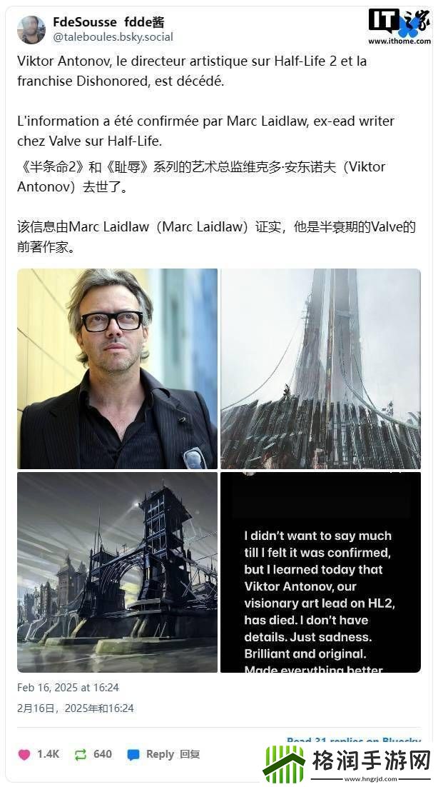 半衰期2耻辱系列重要设计师维克托·安托诺夫逝世