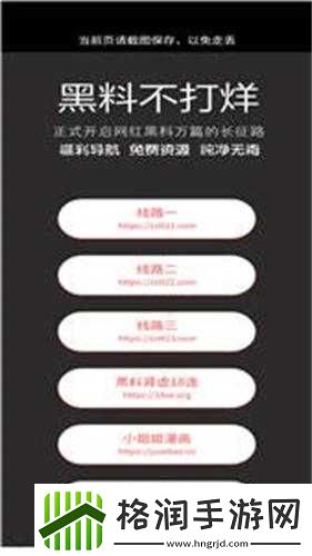 黑色正能量今日爆料