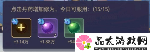 炼仙传说修为怎么获得